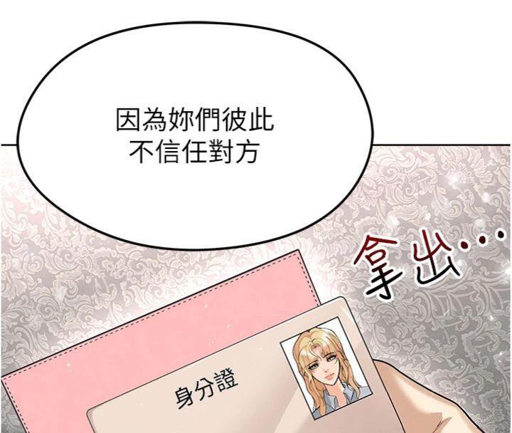 足球型男脱单指南第15話-網球女神的秘密癖好