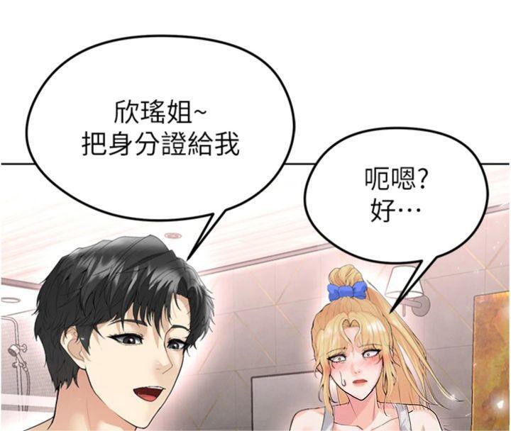 足球型男脱单指南第15話-網球女神的秘密癖好