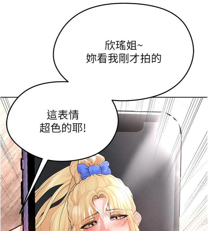 足球型男脱单指南第15話-網球女神的秘密癖好