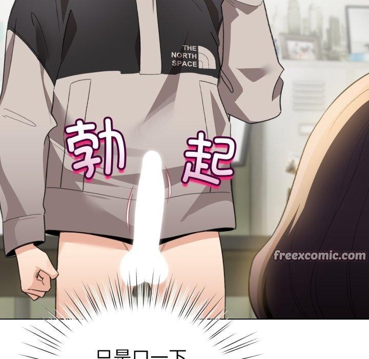 配角的生存任务第16話