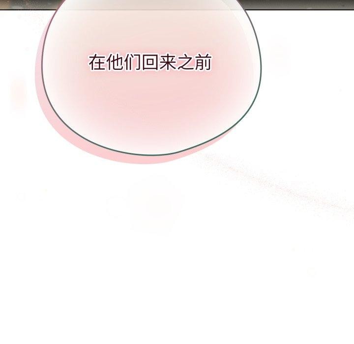 配角的生存任务第16話