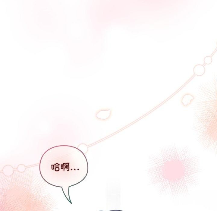 配角的生存任务第16話