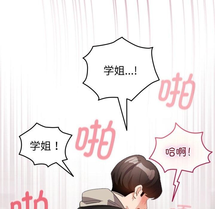 配角的生存任务第16話