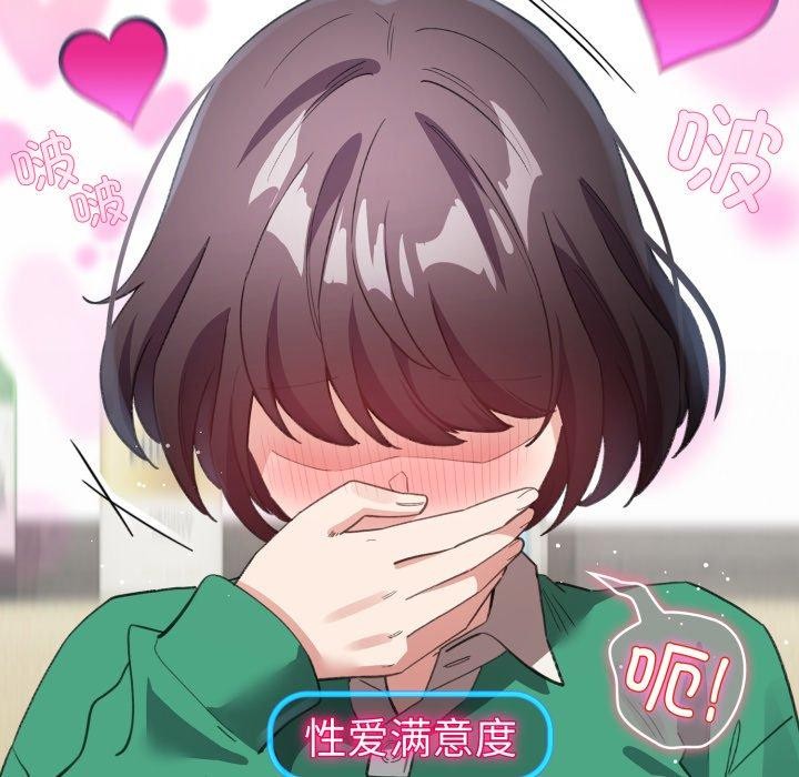 配角的生存任务第16話