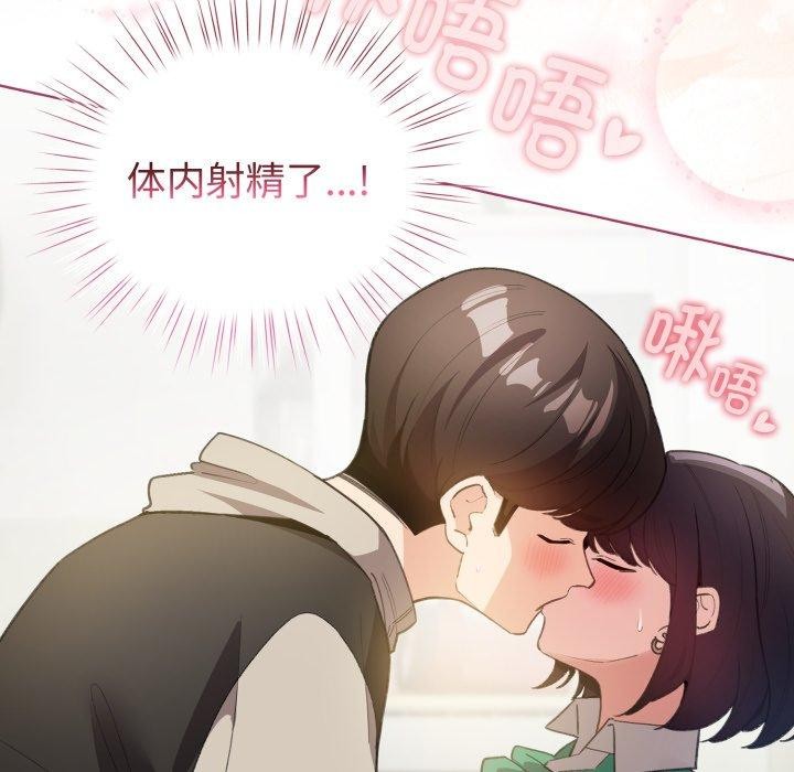 配角的生存任务第16話