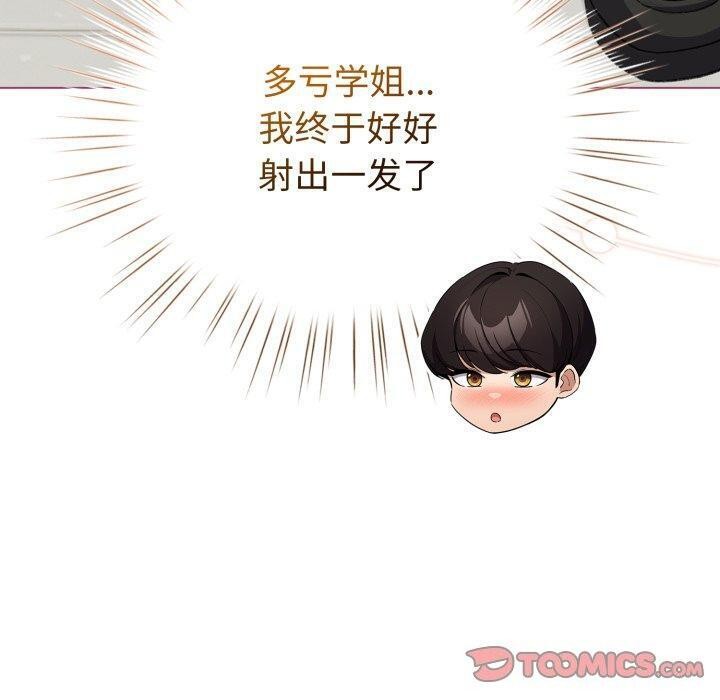 配角的生存任务第16話