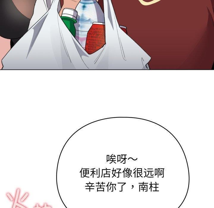 配角的生存任务第16話