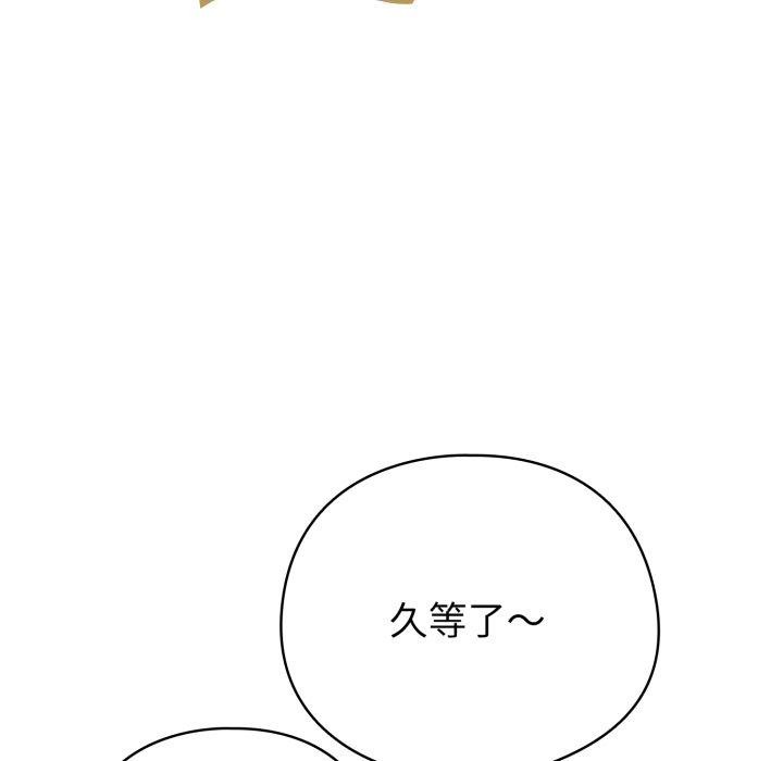 配角的生存任务第16話