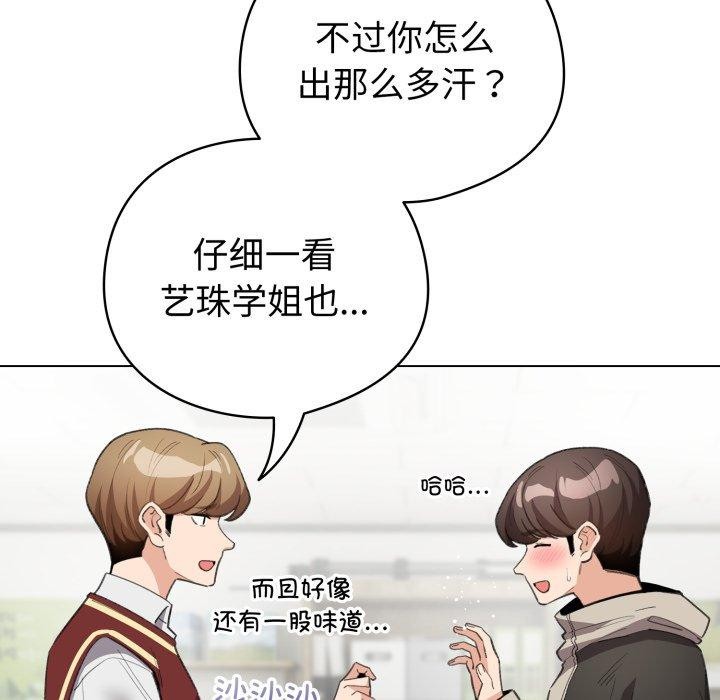 配角的生存任务第16話