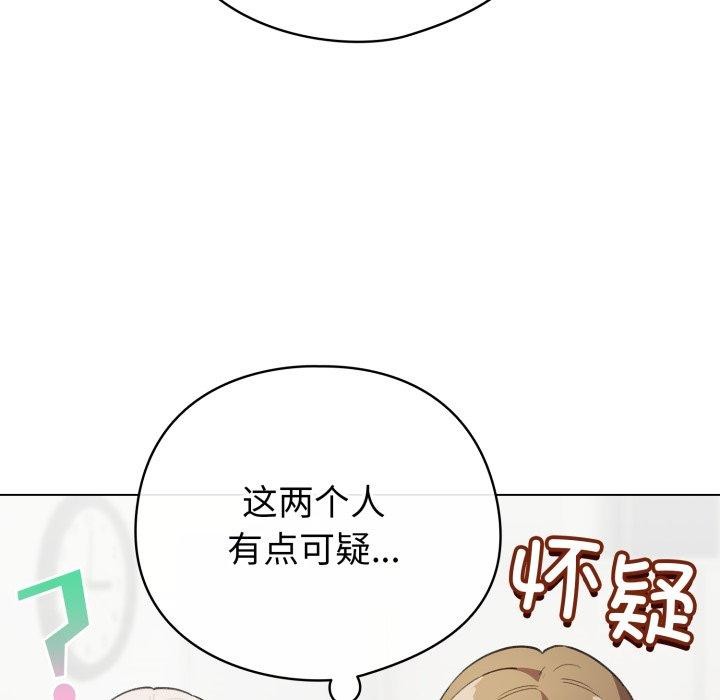 配角的生存任务第16話