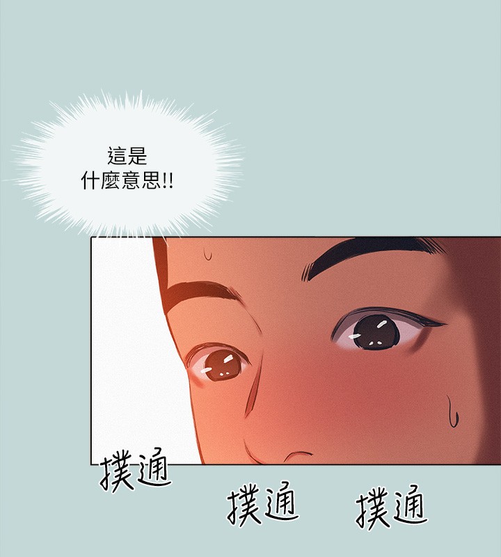 纵夏夜之梦(无码版)第77話-偷窺野戰