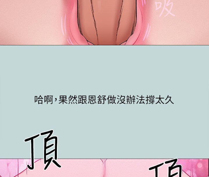 纵夏夜之梦(无码版)第78話-海邊活春宮