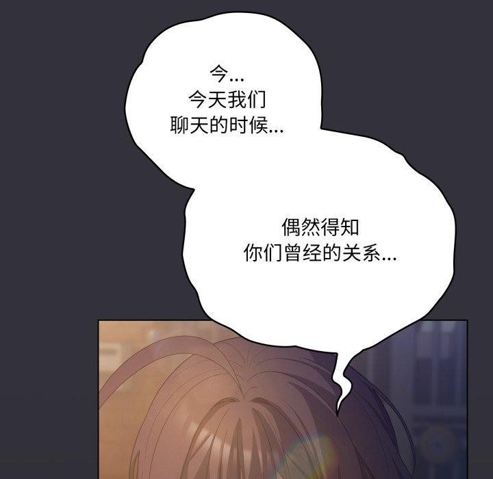 喵来的恋爱第20話