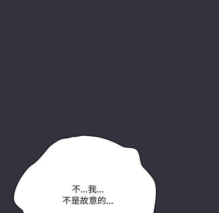 喵来的恋爱第20話