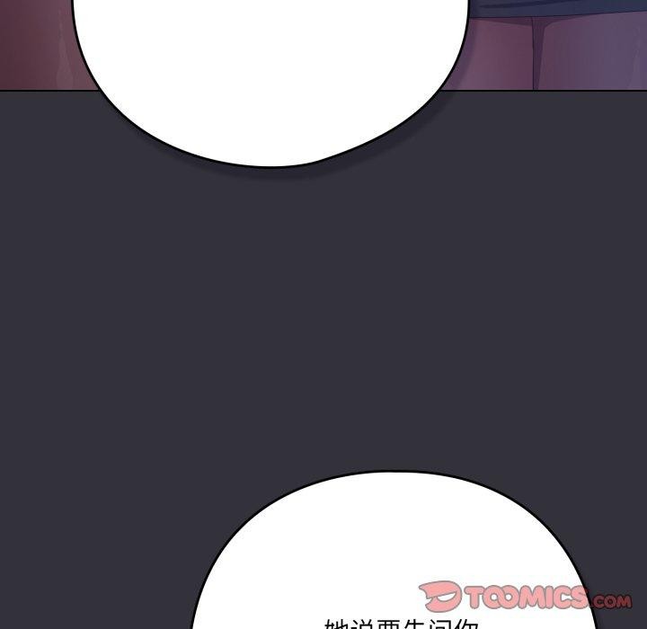 喵来的恋爱第20話