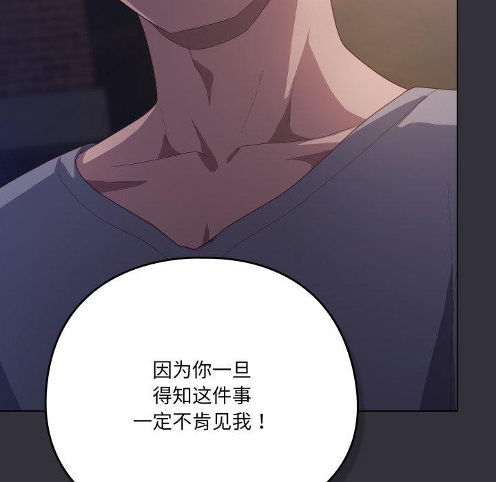 喵来的恋爱第20話