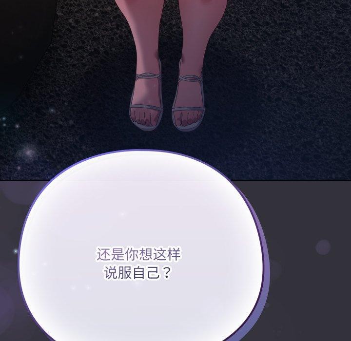 喵来的恋爱第20話