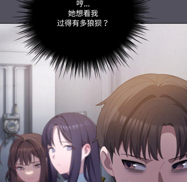 喵来的恋爱第20話