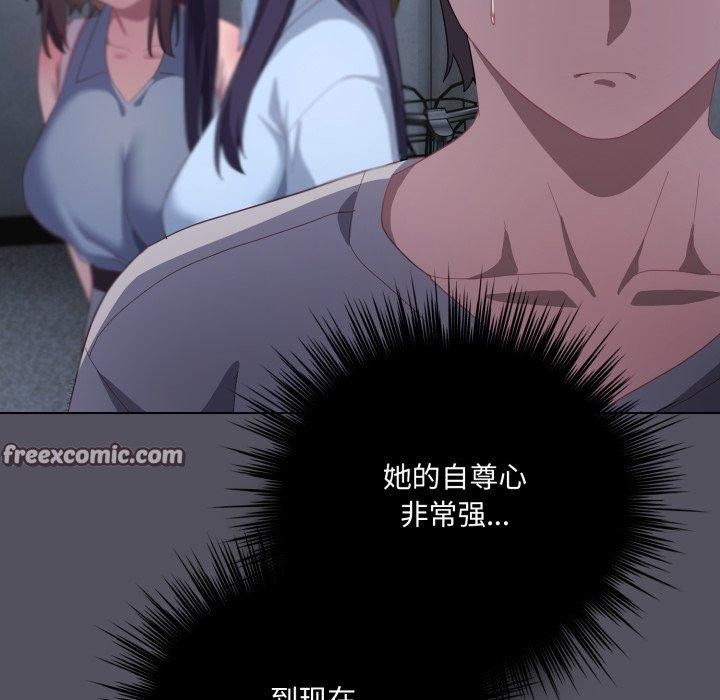 喵来的恋爱第20話