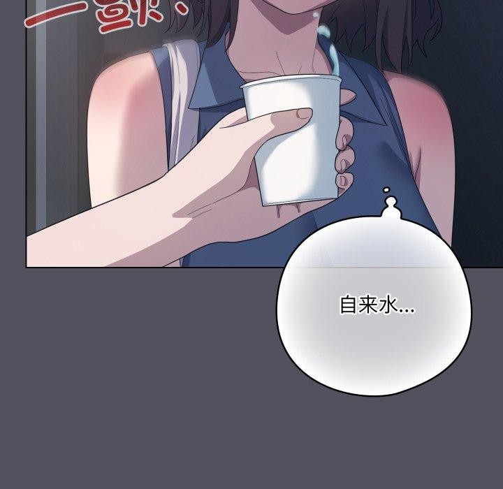 喵来的恋爱第20話