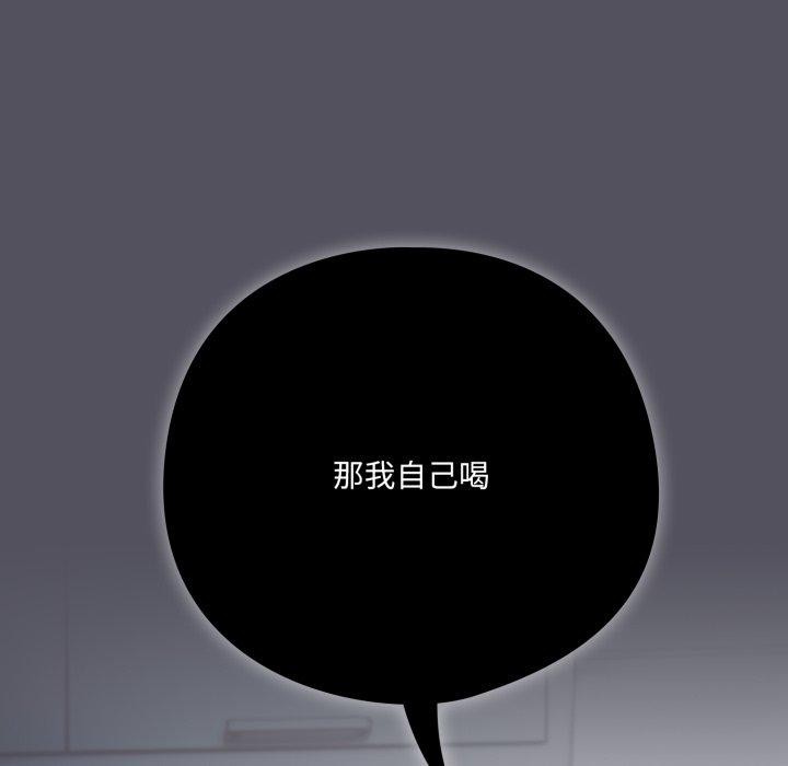 喵来的恋爱第20話