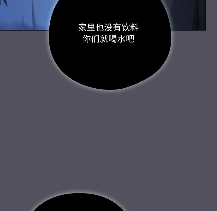 喵来的恋爱第20話