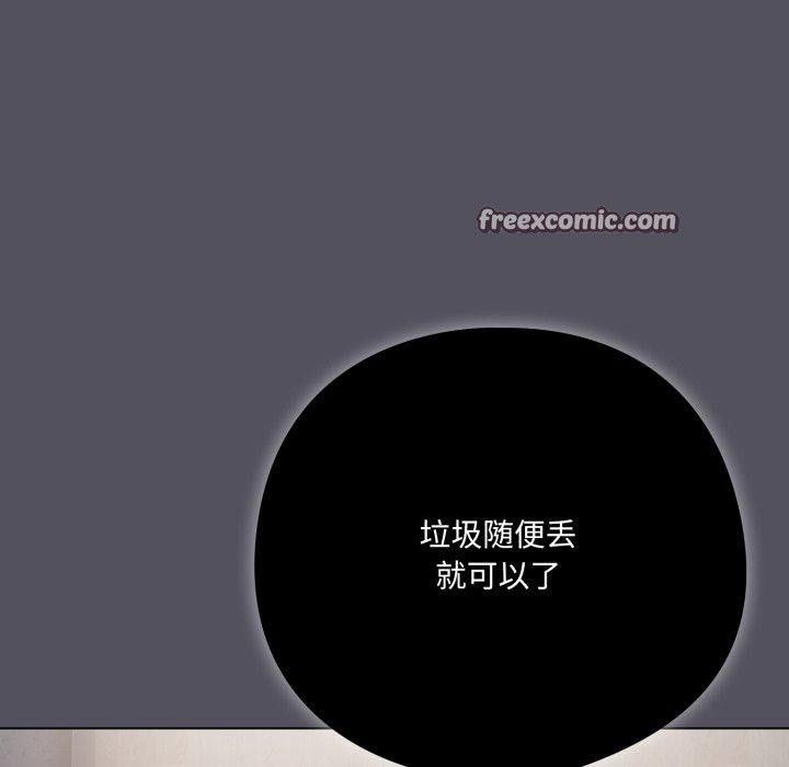 喵来的恋爱第20話