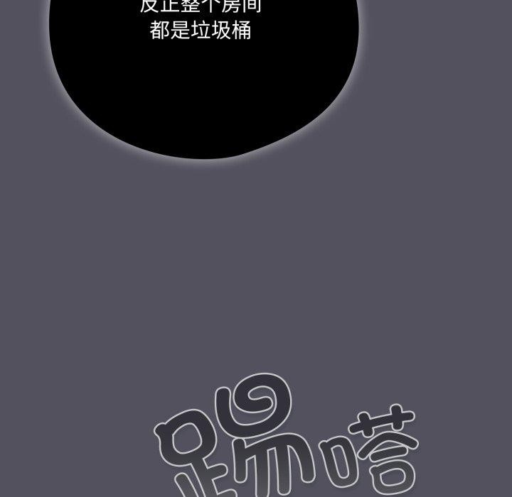 喵来的恋爱第20話