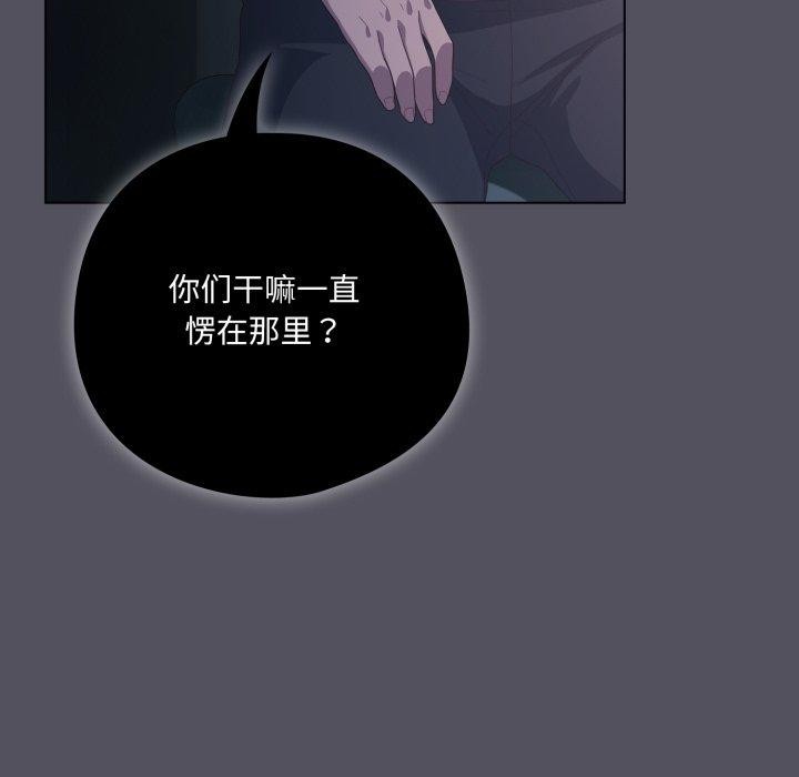 喵来的恋爱第20話