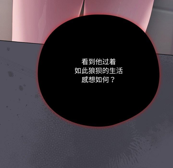 喵来的恋爱第20話