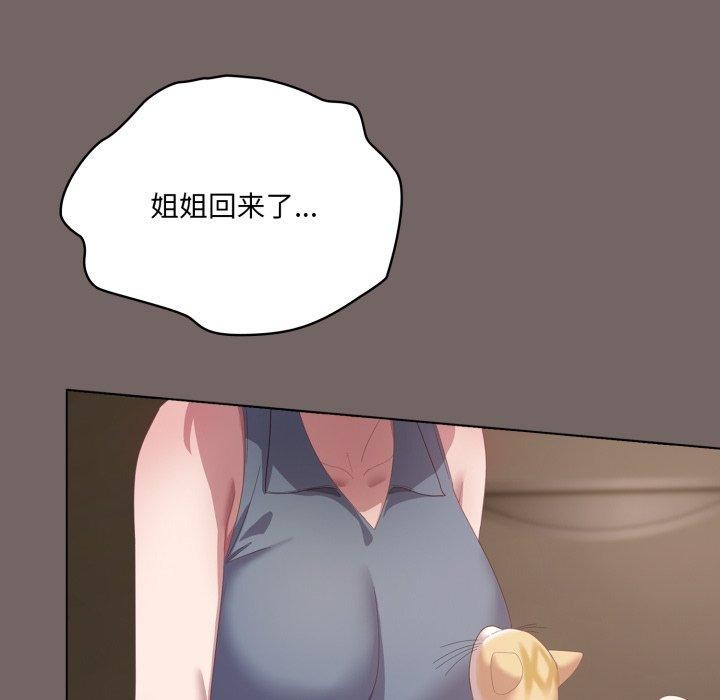 喵来的恋爱第20話