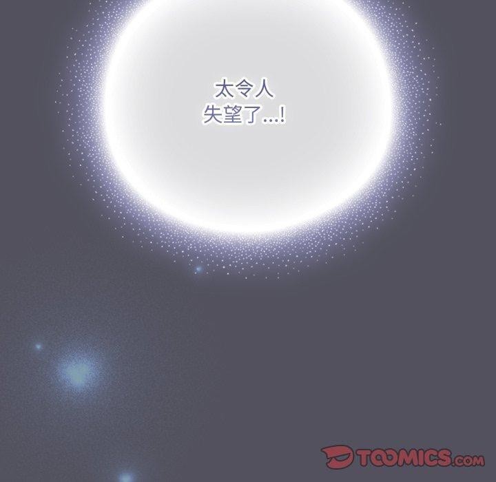 喵来的恋爱第20話