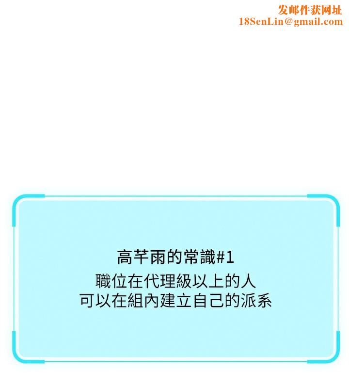 鲁蛇社畜的金手指第23話-妳能給我什麼好處?