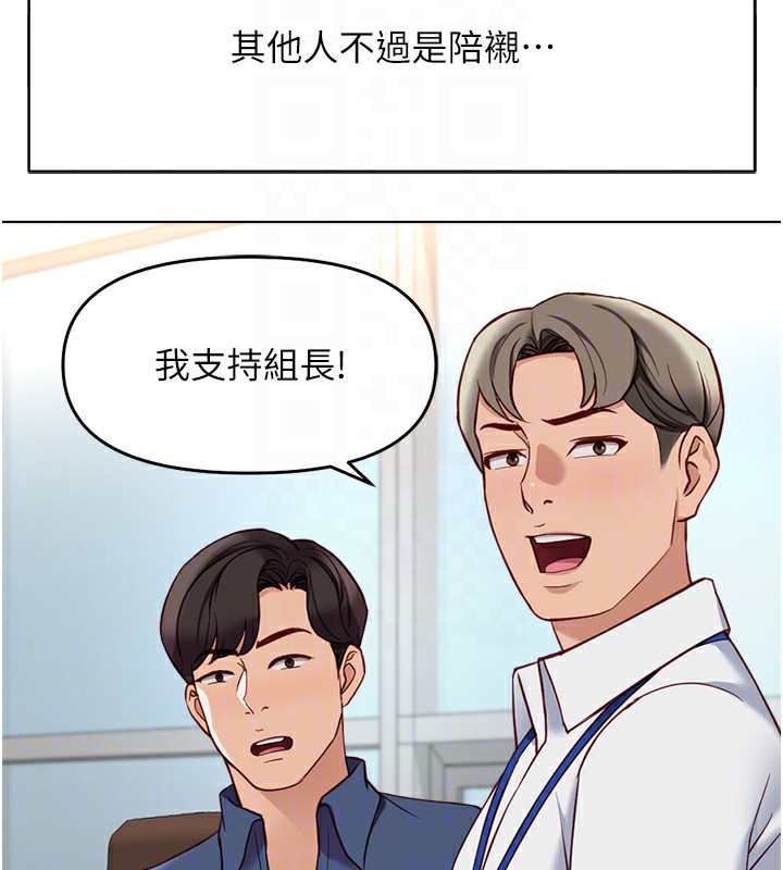 鲁蛇社畜的金手指第23話-妳能給我什麼好處?