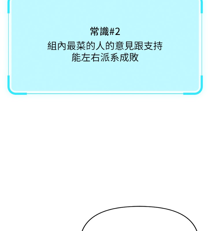 鲁蛇社畜的金手指第23話-妳能給我什麼好處?