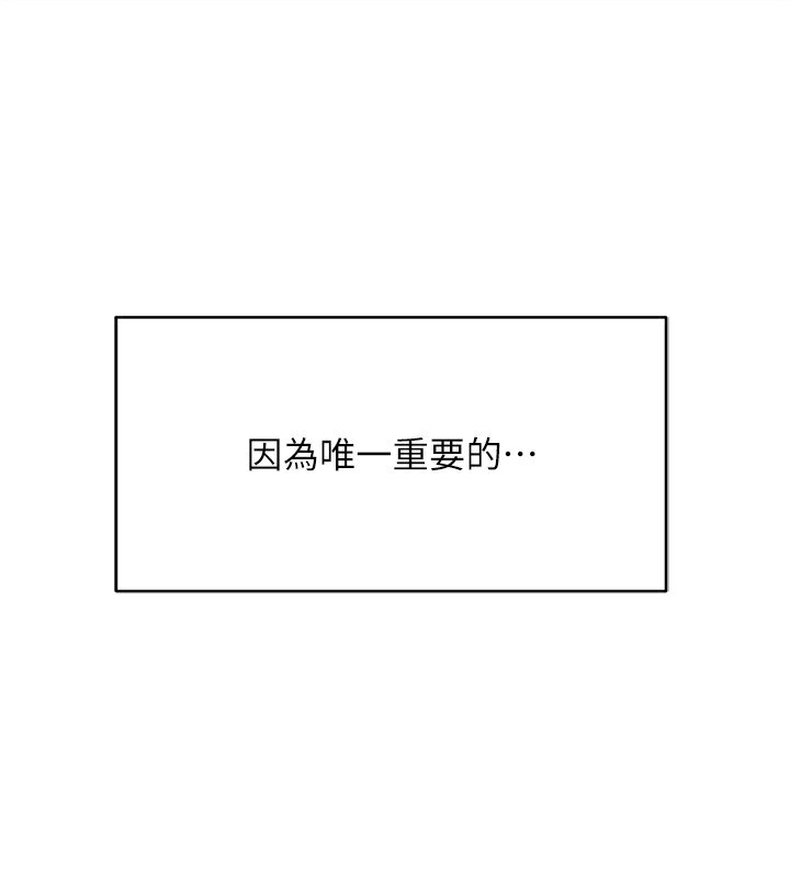 鲁蛇社畜的金手指第23話-妳能給我什麼好處?