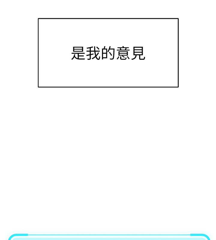 鲁蛇社畜的金手指第23話-妳能給我什麼好處?