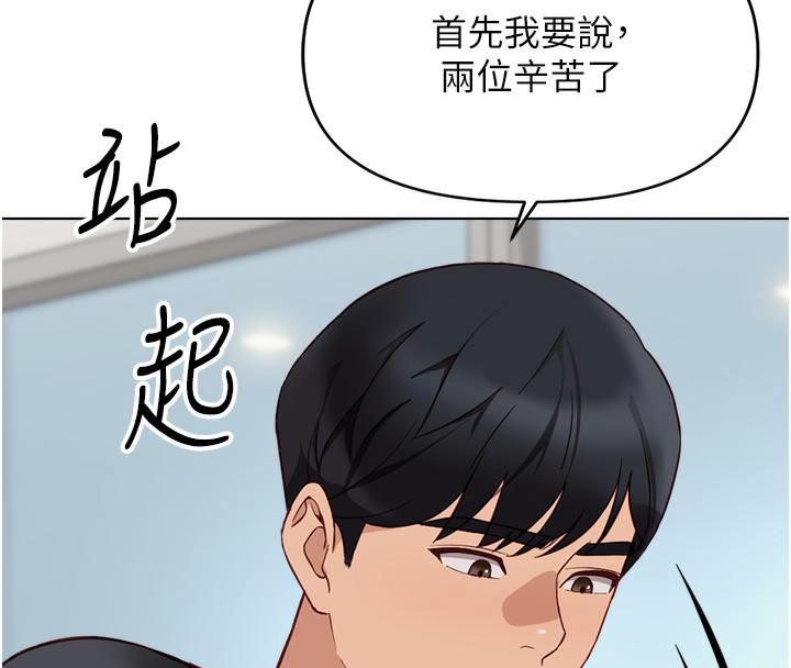 鲁蛇社畜的金手指第23話-妳能給我什麼好處?