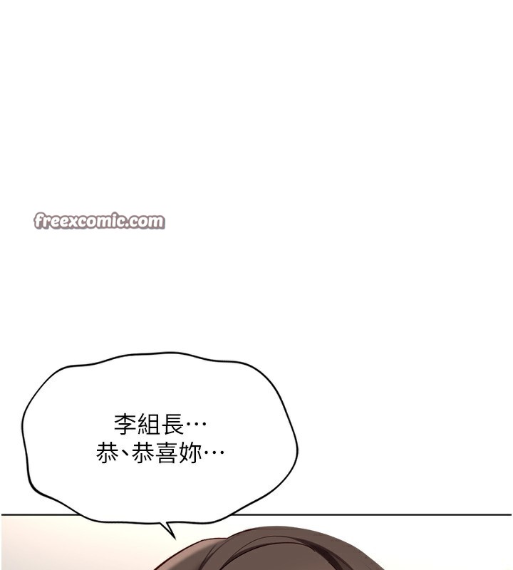 鲁蛇社畜的金手指第23話-妳能給我什麼好處?