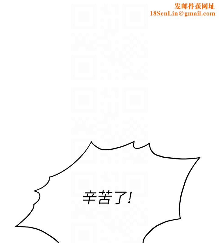 鲁蛇社畜的金手指第23話-妳能給我什麼好處?