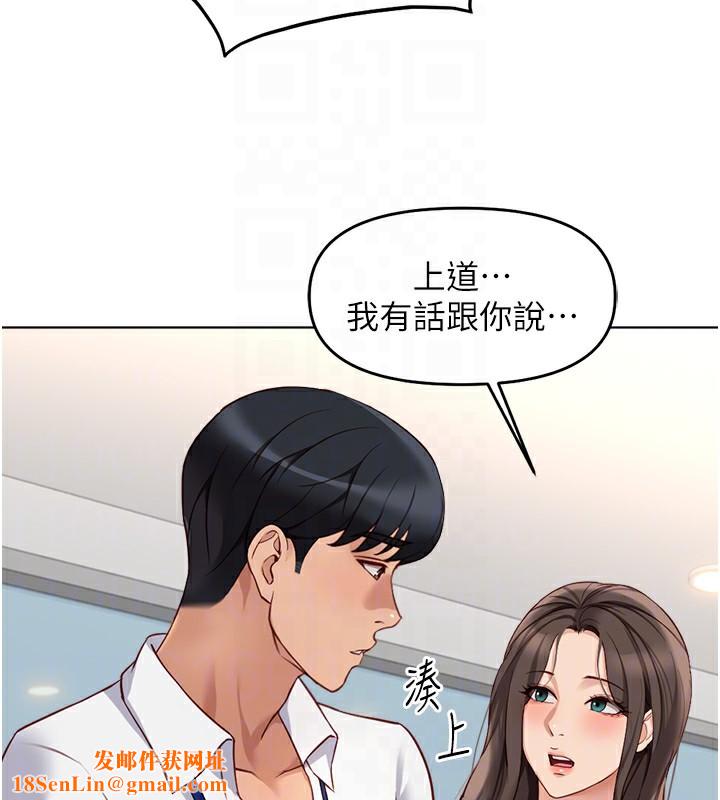 鲁蛇社畜的金手指第23話-妳能給我什麼好處?