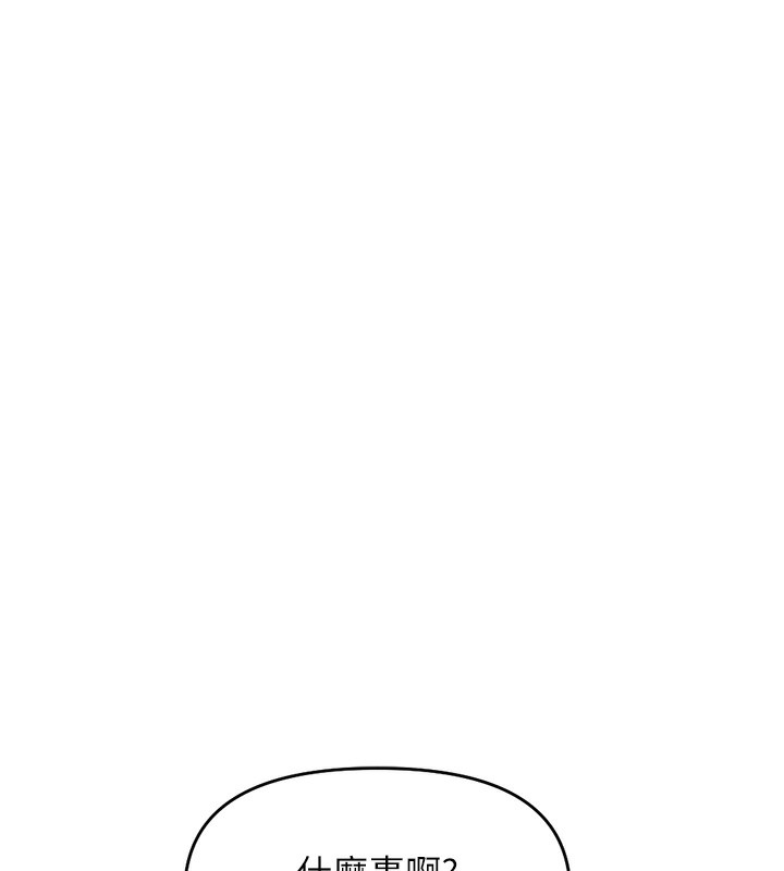 鲁蛇社畜的金手指第23話-妳能給我什麼好處?