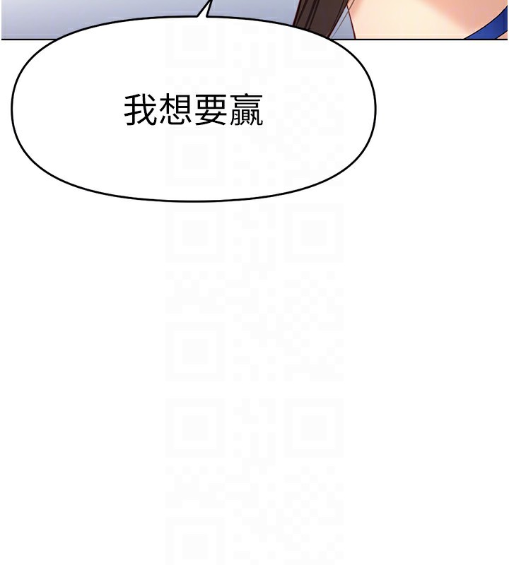 鲁蛇社畜的金手指第23話-妳能給我什麼好處?