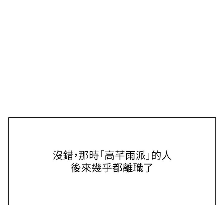 鲁蛇社畜的金手指第23話-妳能給我什麼好處?