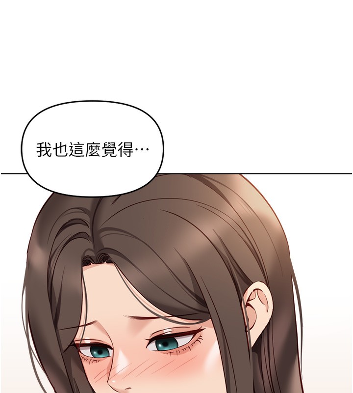 鲁蛇社畜的金手指第23話-妳能給我什麼好處?