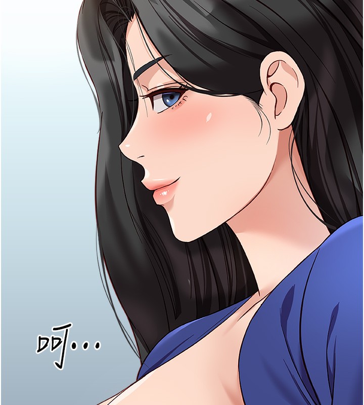 鲁蛇社畜的金手指第23話-妳能給我什麼好處?