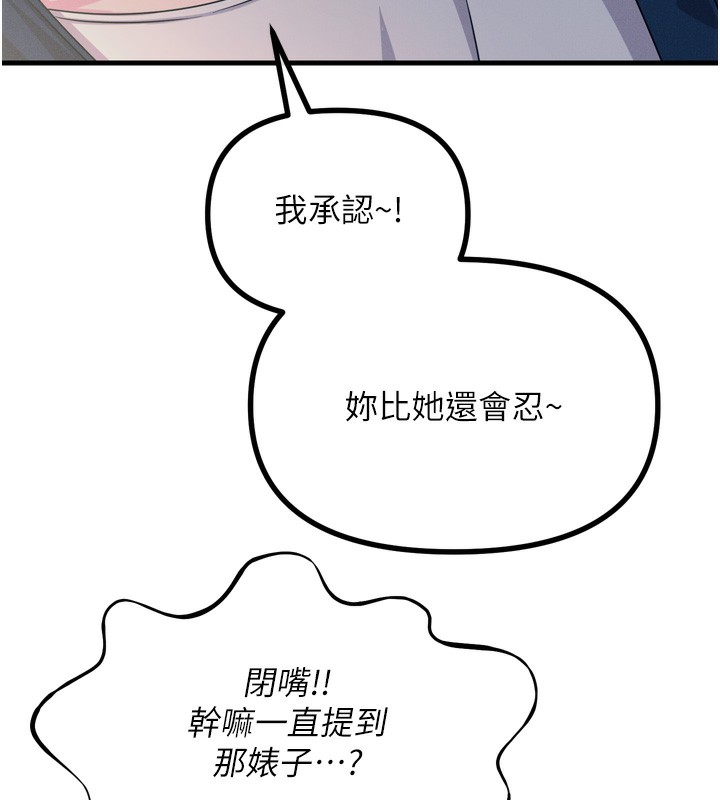 恶次人生第27話-忍住不高潮的對決