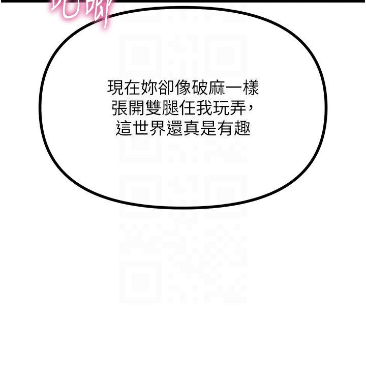 恶次人生第27話-忍住不高潮的對決