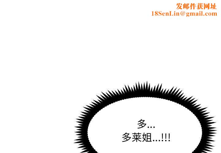 发小碰不得第70話