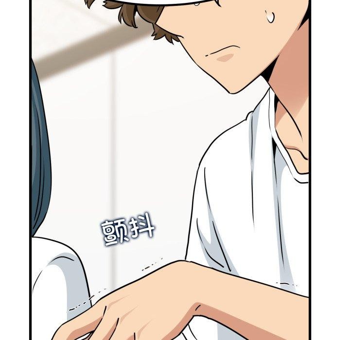 发小碰不得第70話